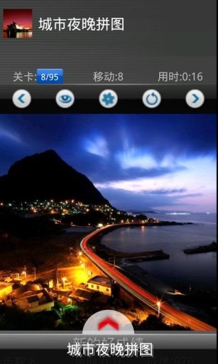 City night: live Wallpaper截图5