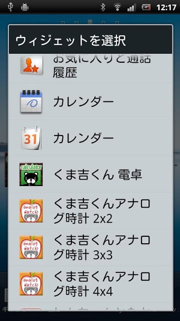 【无料】くま吉くん 电卓ウィジェット截图1