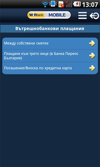 winbank Mobile Bulgaria截图3