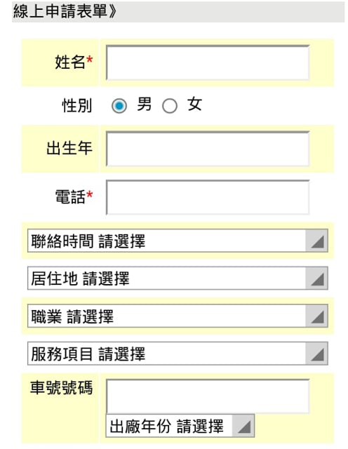 好车贷 LoanEasy截图4