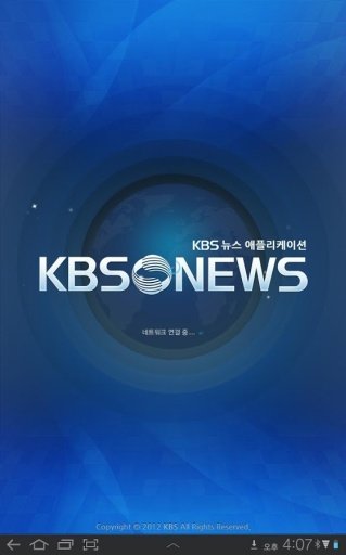 KBS뉴스 for Tablet截图1