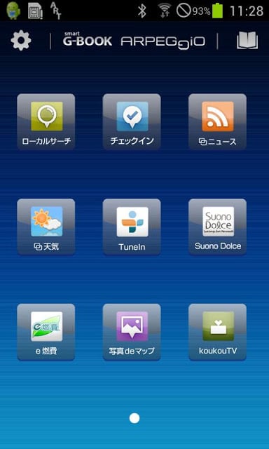 smart G-BOOK ARPEGGiO截图2