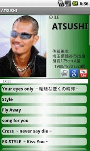 EXILE/LDHデータベース截图2