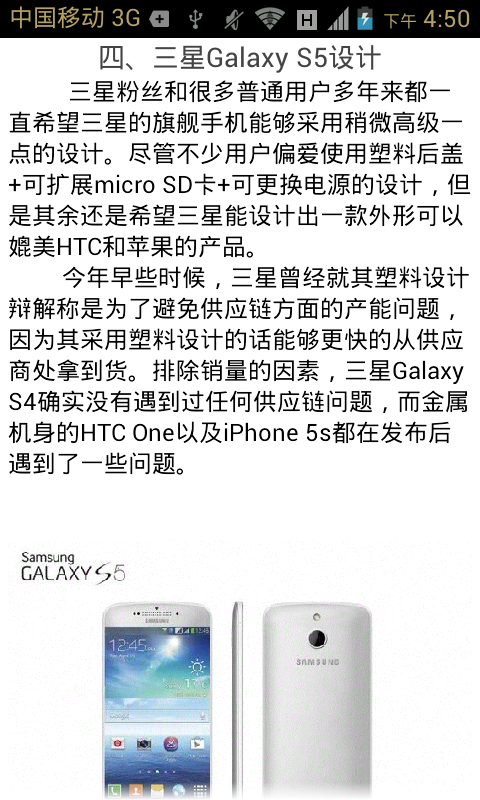 三星Galaxy S5传言汇总截图5