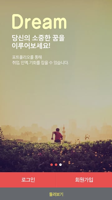 Welldone.to(웰던투) – 포트폴리오 SNS截图1