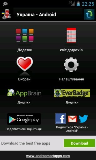 Ukraine Android截图2