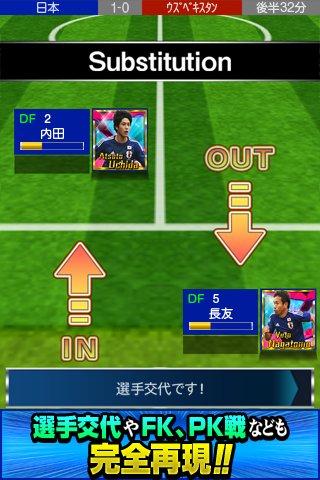 サッカー日本代表2018ヒーローズ截图6