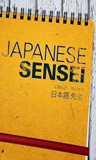 免费学习日语截图4