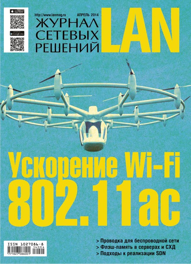 Журнал сетевых решений/LAN截图5