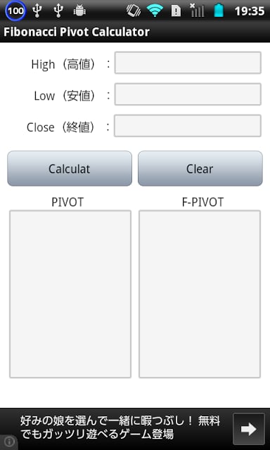 Fibonacci Pivot Calculator截图2