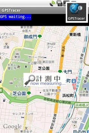 GPS移动ロガー【GPSTracer】截图1