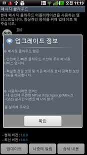 메시지 클라우드 MessageCloud截图3