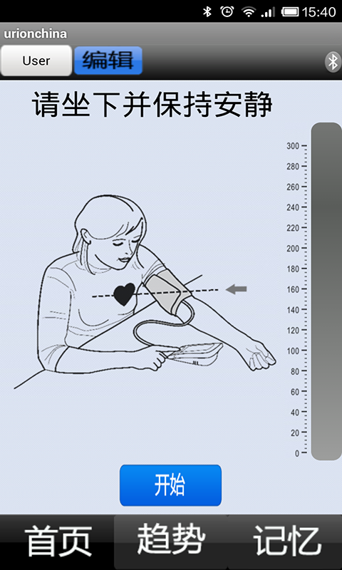 优瑞恩血压计截图7