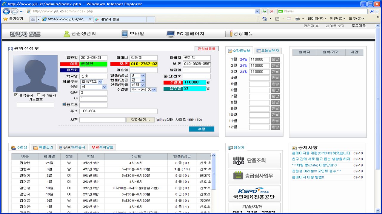 중앙체육관截图3