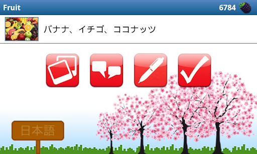 在busuu.com学习日语！截图7