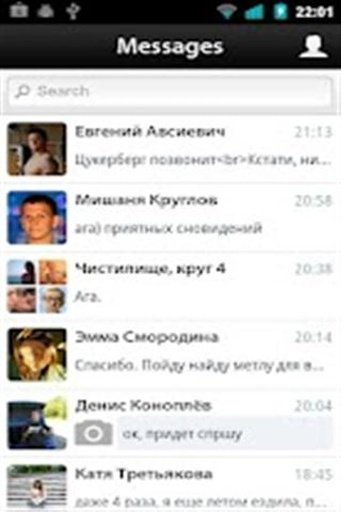 VK Messenger截图2