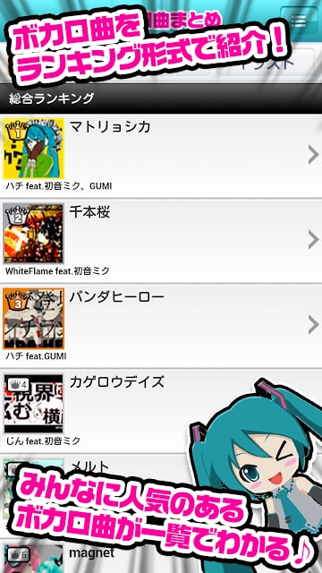 ボカロまとめ（ボカロ曲やイラスト、カラオケMVのまとめ）截图3