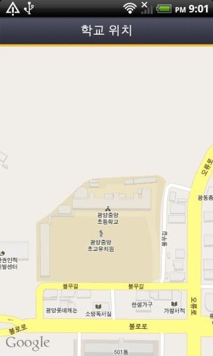 광양중앙초등학교截图4