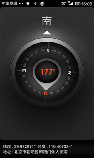 精准指南针-含校准功能截图3