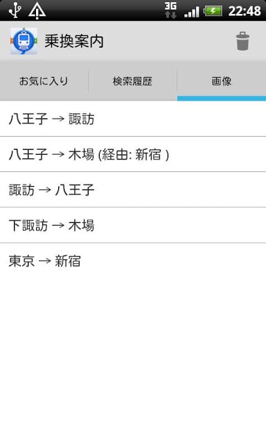 かんたん乗り换え案内（乗换案内・乗换）截图3