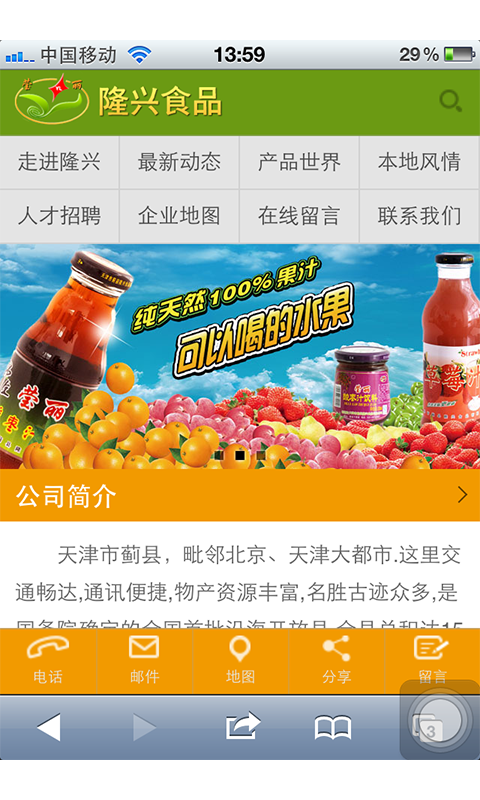 隆兴食品截图2