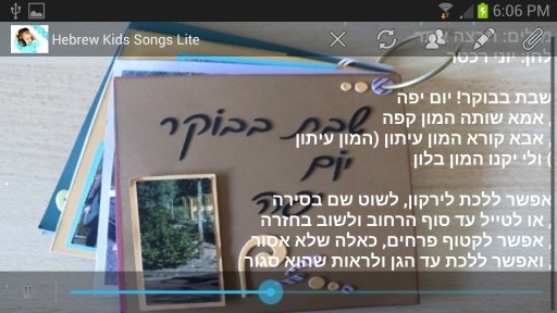 Hebrew Kids Song Lite截图7