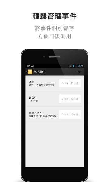 亲密的沙漏截图6