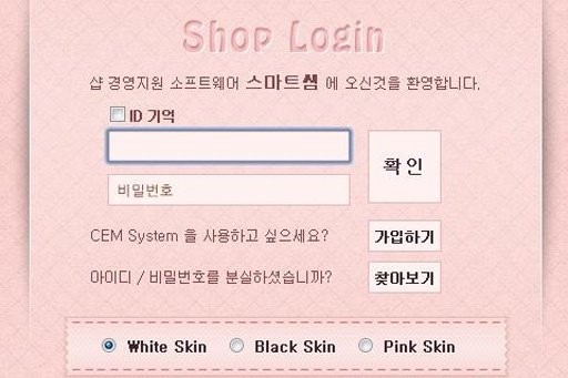 스마트쌤 고객관리프로그램(SmartCEM)截图4