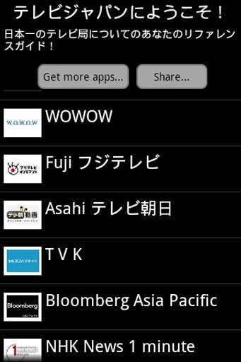 TV Japan截图4