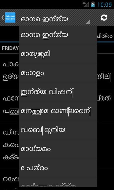 Malayalam News Live截图8