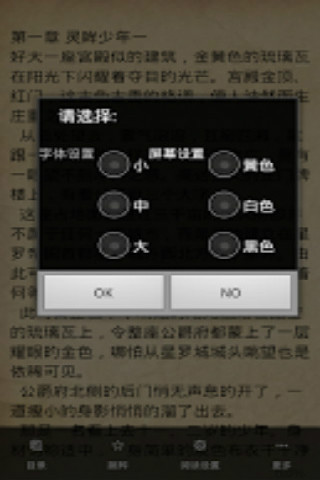 天才相师(免费版)截图1