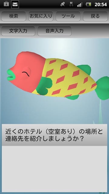 どうしたの？３Ｄ截图1