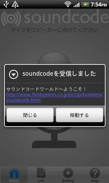 soundcode (サウンドコード)截图1