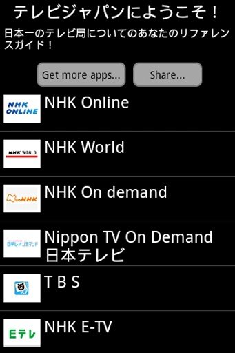 TV Japan截图2