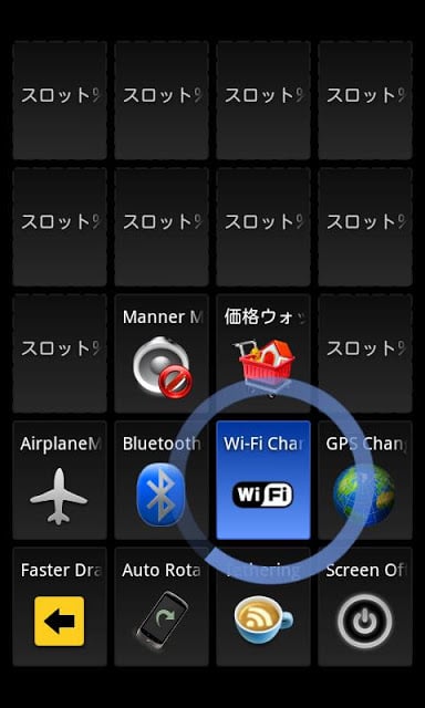 Wi-Fi Changeover截图1