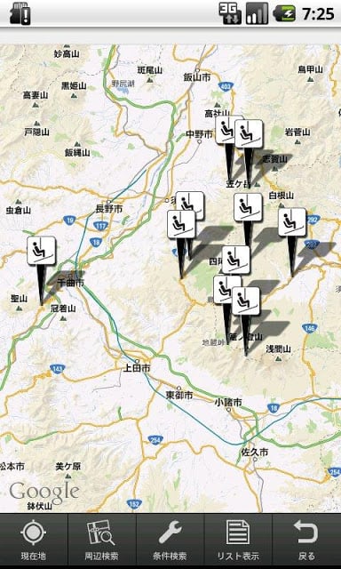 ゲレンデ情报MAP截图5