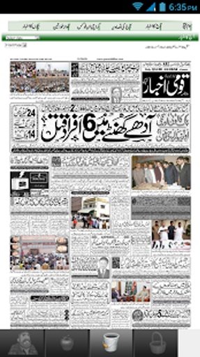 Pocket Urdu Newspapers截图5