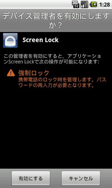 Screen Lock截图2