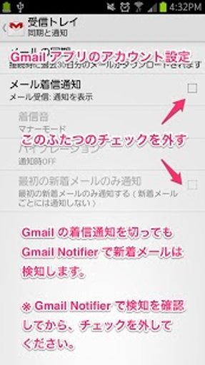 Gmail Notifier截图4