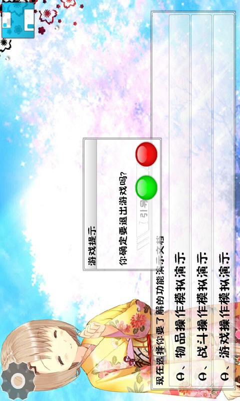 Dream GAL截图2