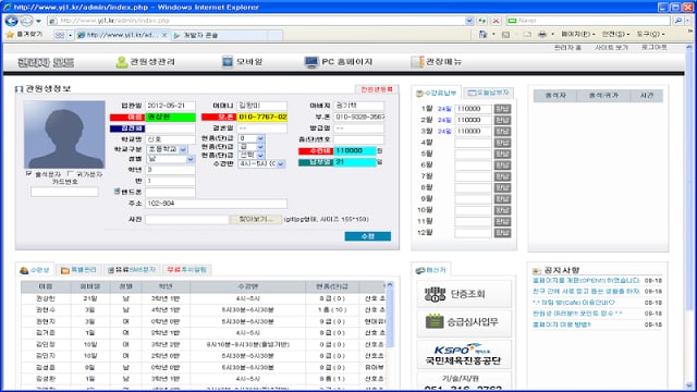 사단법인 대한풋살연맹截图2