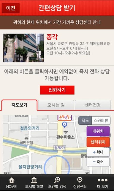 일본 어학연수 유학닷컴截图2