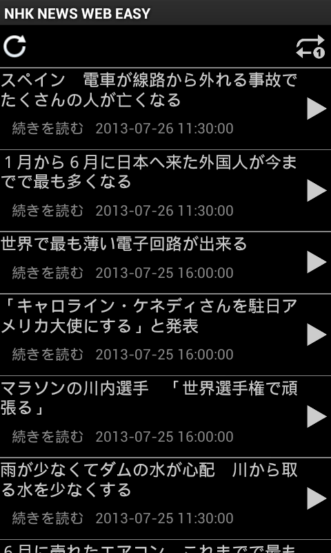 nhk_easy_news截图4