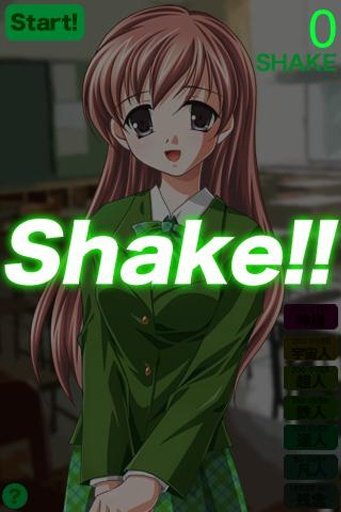 萌えShake!截图2