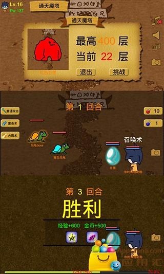 通天魔塔助手截图3