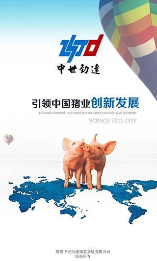 中世劲達截图1