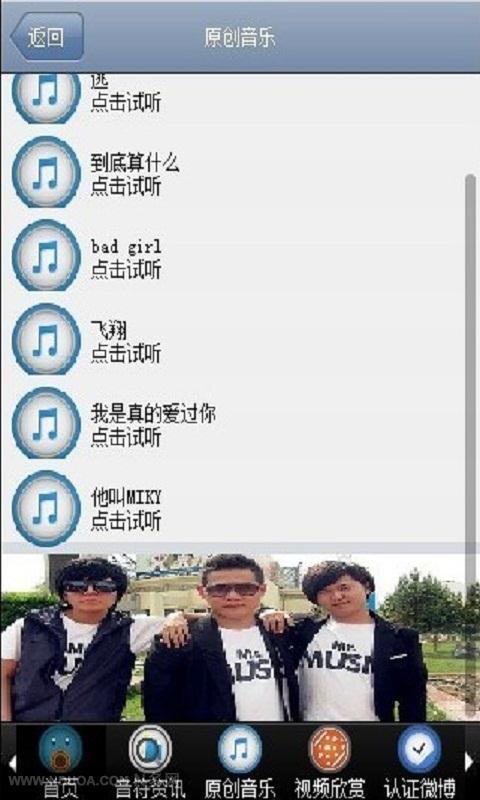 音符资讯截图2