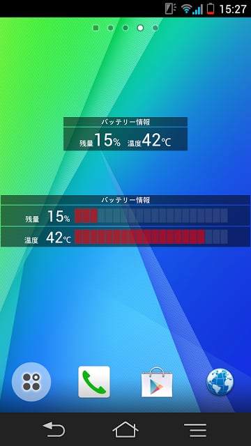 电池の残量と温度截图3