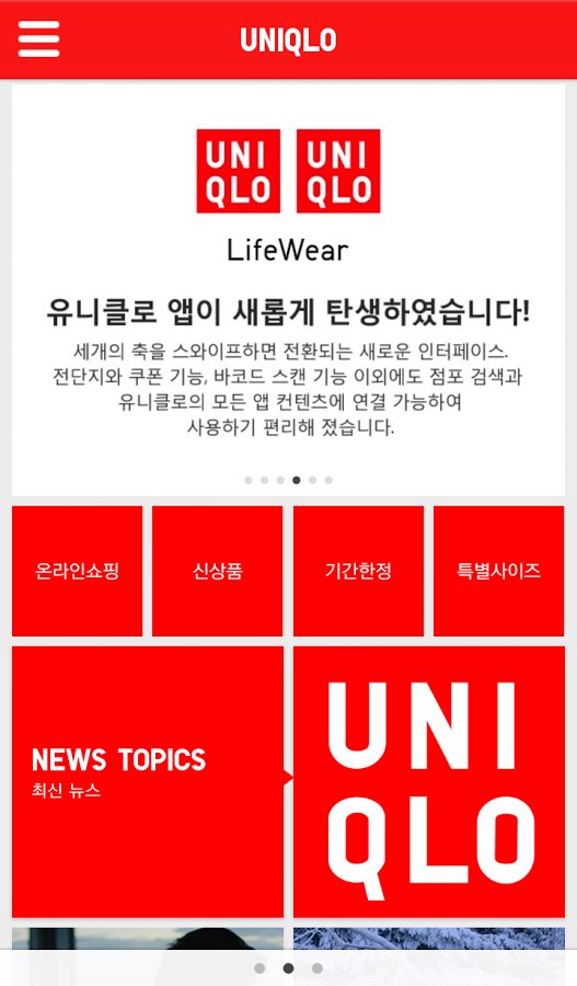 UNIQLO KR截图11