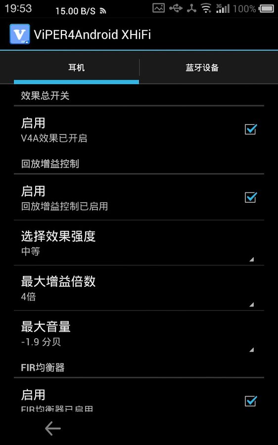 ViPER4Android音效 XHIFX版 - 2.3.3截图2